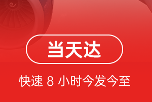 延安南泥湾航空快递航空货运公司【机场