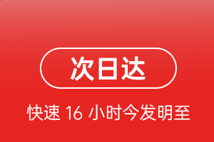 延安南泥湾航空快递航空货运 航空货运